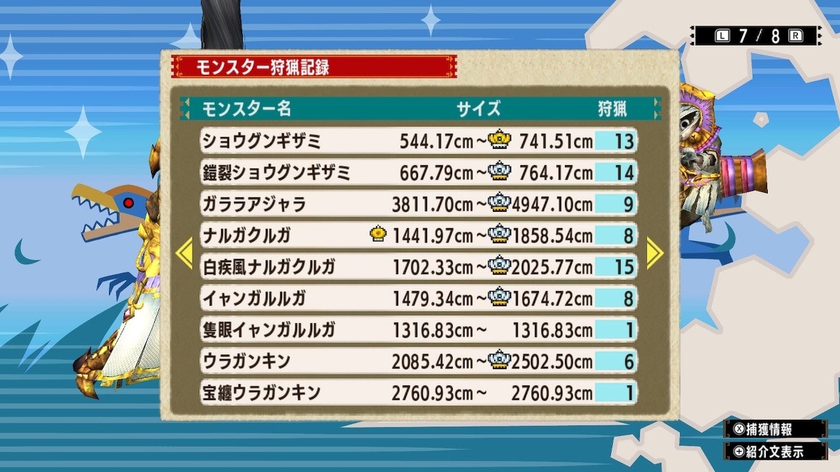 MHXX】金冠サイズ制覇のため 金冠モンスターが出やすいクエスト