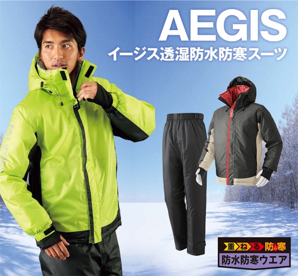 ワークマン イージス あと10回キャストしたら帰ろかな