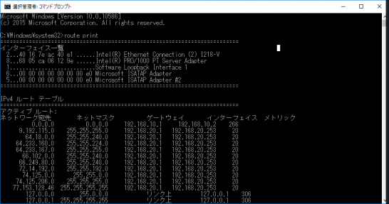 SnapCrab_選択管理者 コマンド プロンプト_2016-3-9_19-43-5_No-00