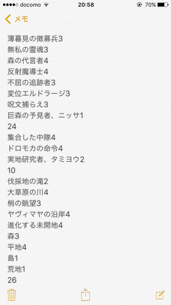 f:id:rarudomtg:20160729212059p:plain
