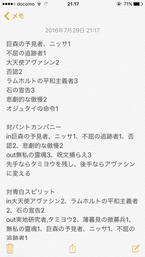 f:id:rarudomtg:20160729214600p:plain