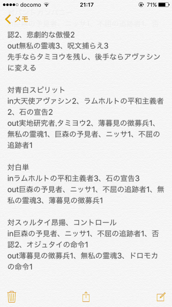 f:id:rarudomtg:20160729214616p:plain