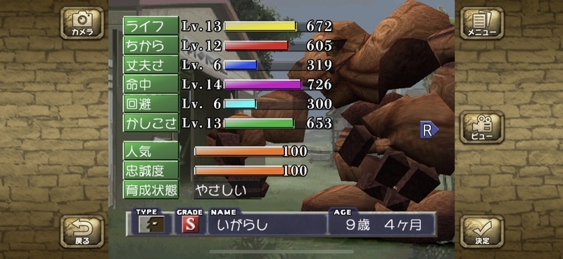 Ios版モンスターファーム1 Mf1 ゆるふわおぎゃり系おじさんの冒険