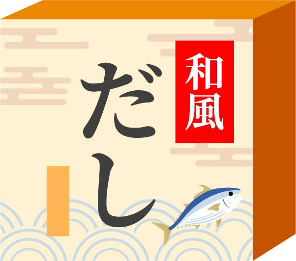 だしの素 だしの素