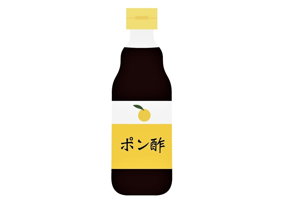 ポン酢 ポン酢