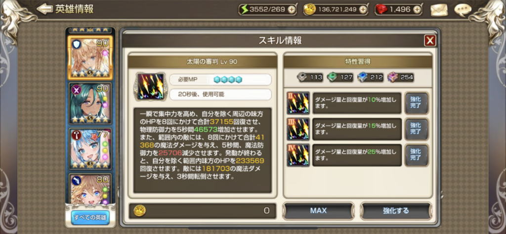 キンスレ 初心者用 攻撃属性とは 物理 魔法どちらがいいの 攻撃属性についてまとめてみた らるブログ