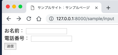 Laravel Requestを使用して画面で入力した内容を遷移後の画面に表示する方法 らるブログ