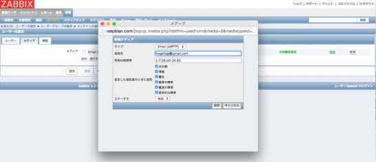 ホスト追加設定3