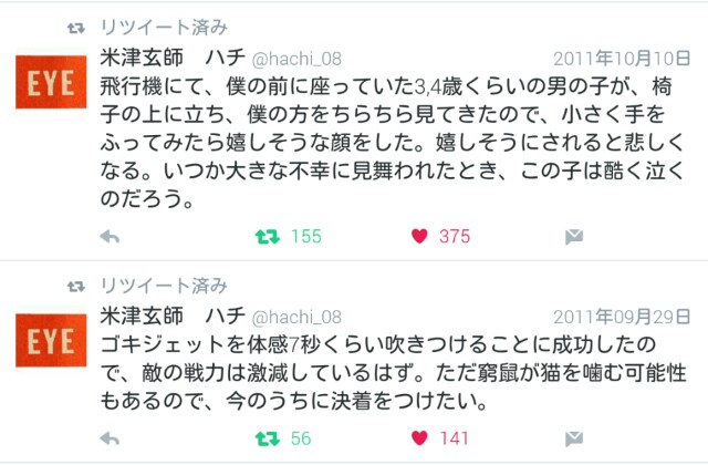 米津玄師さん愛は本物 あたしが決めた 米津玄師さん愛は本物 あたしが決めた