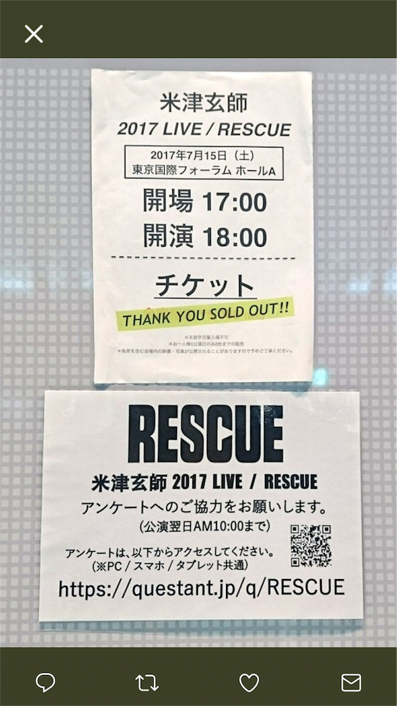 f:id:raruurattatta:20171006182823p:image