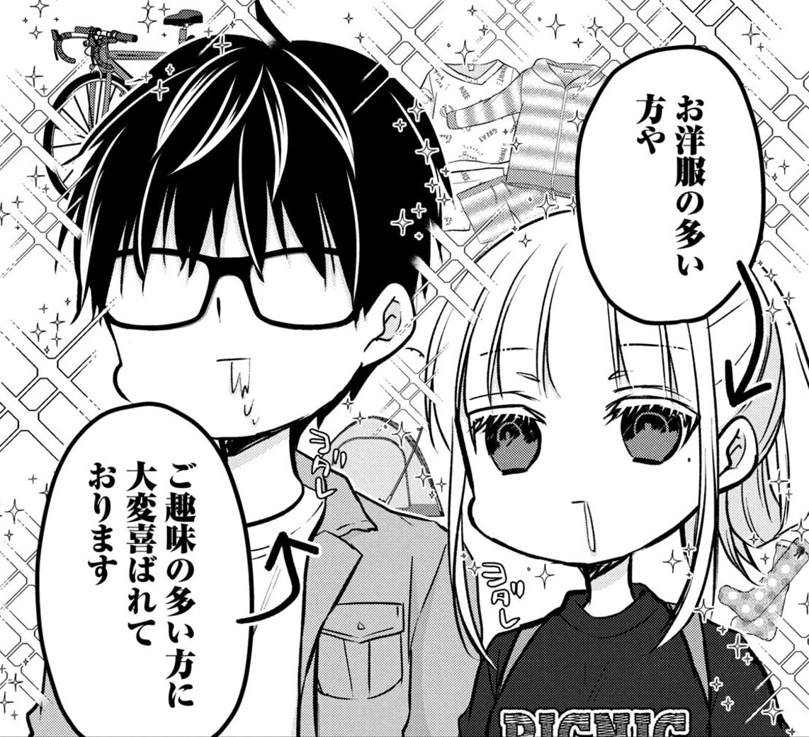 f:id:rasenkaidan-guruguru:20210306054940j:plain