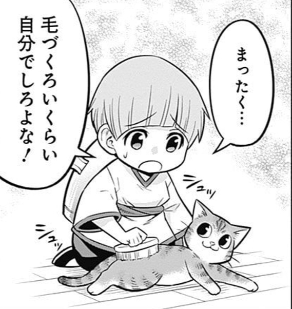 f:id:rasenkaidan-guruguru:20210327181037j:plain