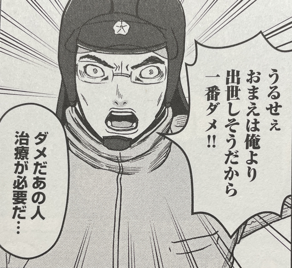 f:id:rasenkaidan-guruguru:20210612135805j:plain