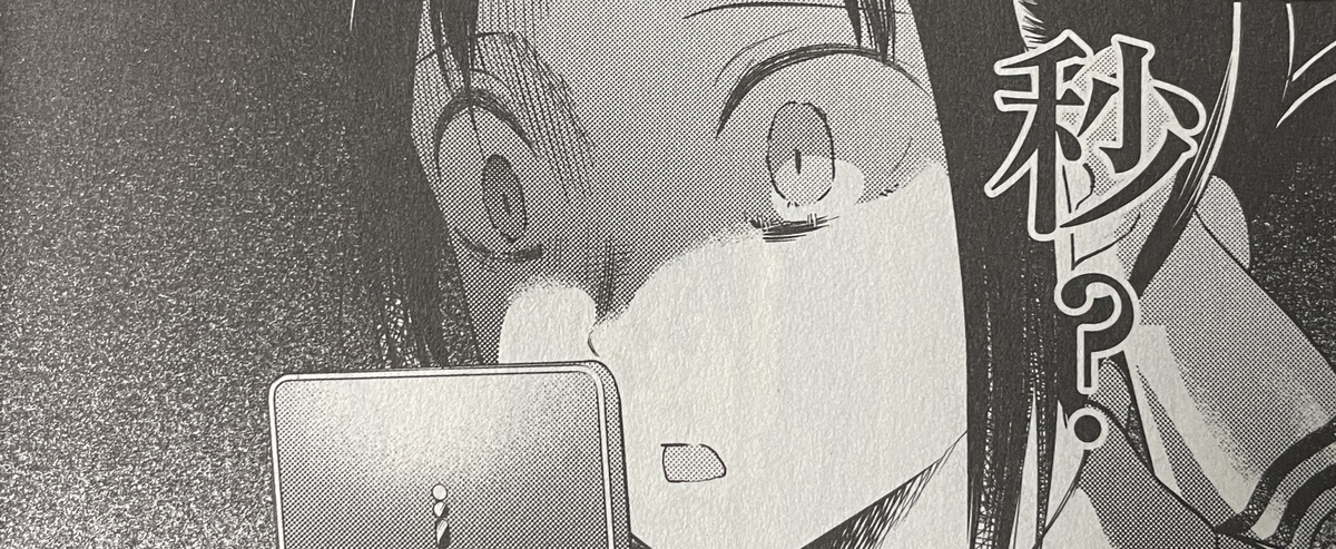 f:id:rasenkaidan-guruguru:20210620081258j:plain