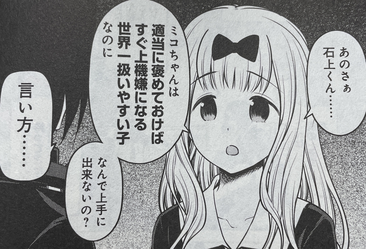 f:id:rasenkaidan-guruguru:20210620094831j:plain