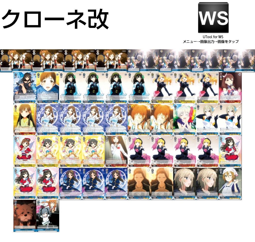 WS】続・クローネ試行錯誤&12/13ショップ大会レポ - ヴァイスの