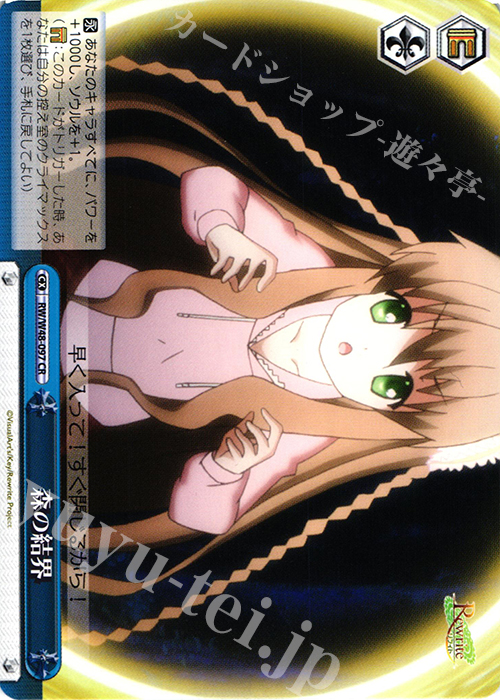 WS】Rewrite/グッドスタッフ構築のお話【デッキレシピ】 - ヴァイスの