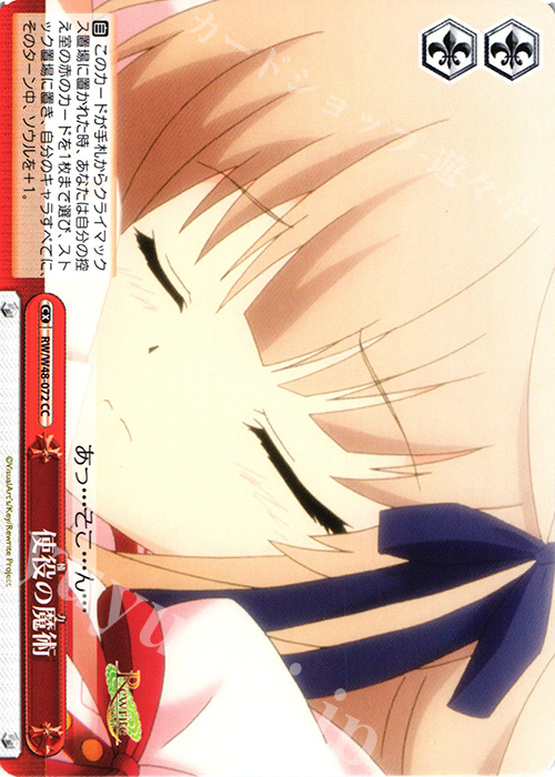 WS】Rewrite/グッドスタッフ構築のお話【デッキレシピ】 - ヴァイスの