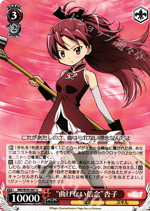 マギアレコード超絶ダメージデッキおまけあり マギアレコード超絶ダメージデッキおまけあり ヴァイスシュヴァルツ