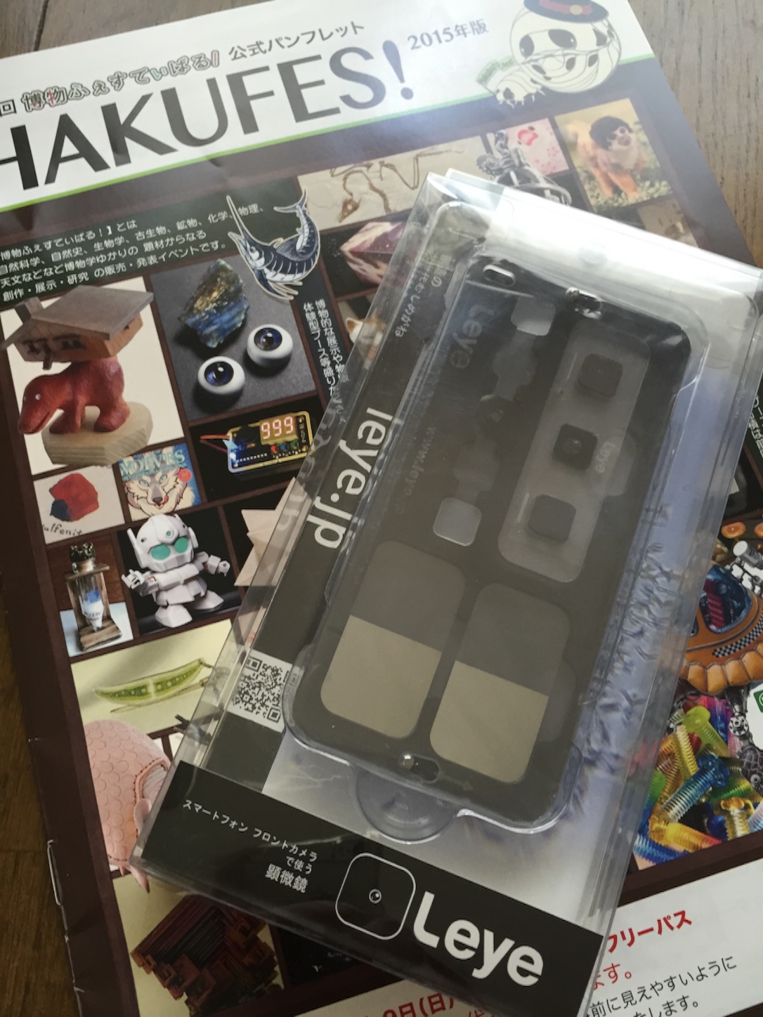 f:id:rashinzu:20150809150532j:image f:id:rashinzu:20150809150532j:image