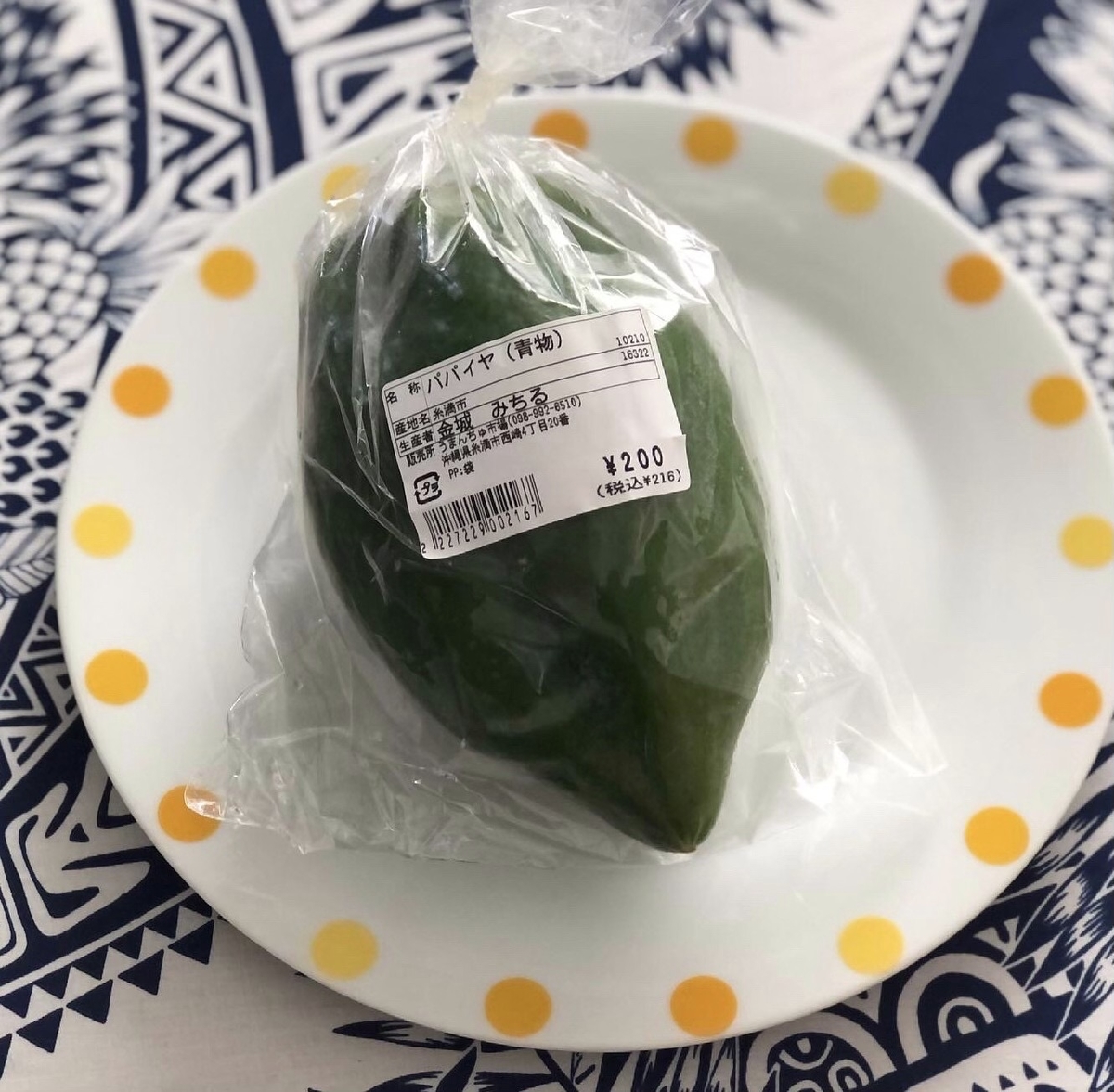 ダイエットに最適な 青パパイヤのクミン炒め らしくないblog ダイエットに最適な 青パパイヤのクミン炒め らしくないblog