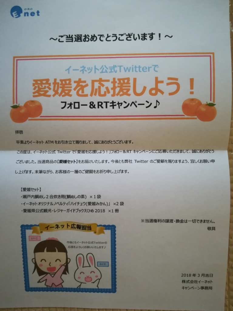 f:id:rasinban2:20180311172205j:plain f:id:rasinban2:20180311172205j:plain