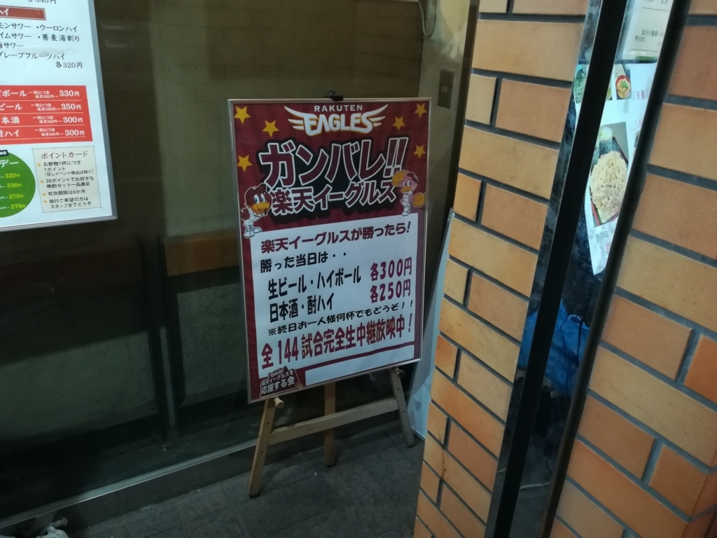f:id:rasinban2:20180320224002j:plain