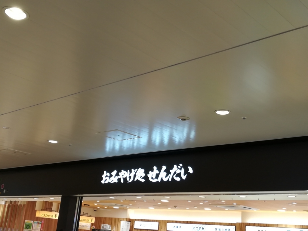 f:id:rasinban2:20180712223750j:plain