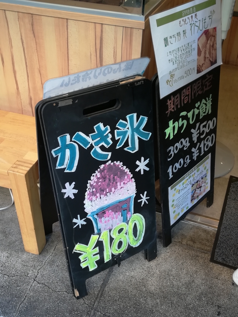 f:id:rasinban2:20180730233453j:plain