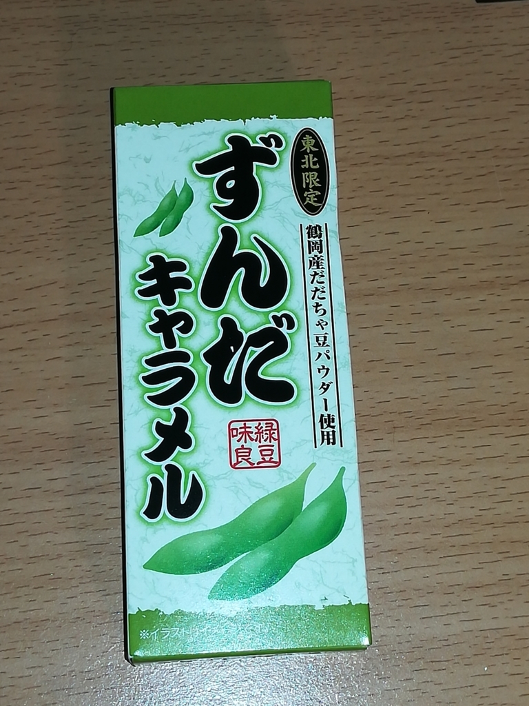f:id:rasinban2:20180822222001j:plain