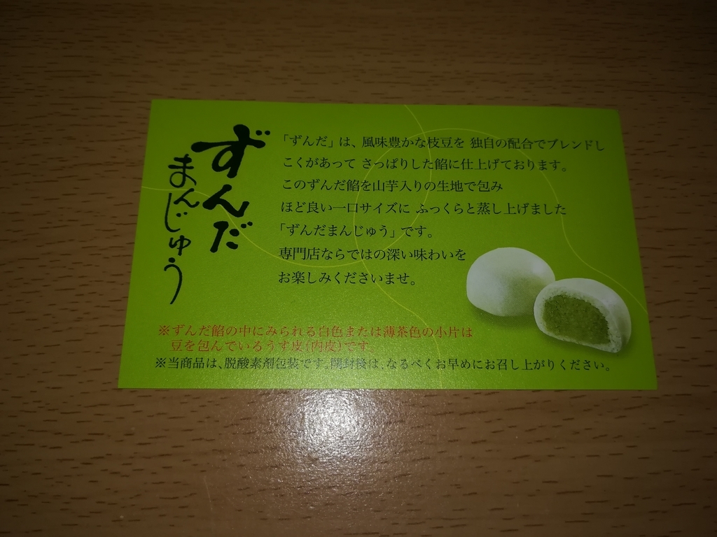 f:id:rasinban2:20181027224724j:plain