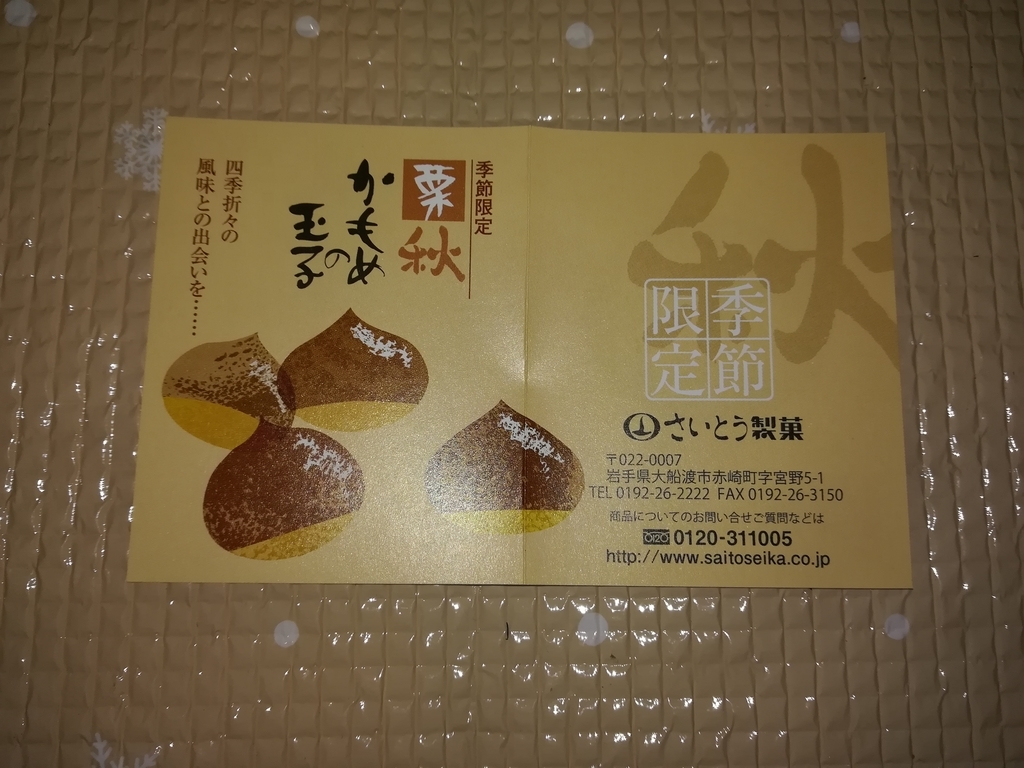 f:id:rasinban2:20181114225756j:plain