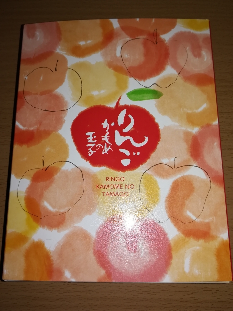 f:id:rasinban2:20181204172145j:plain