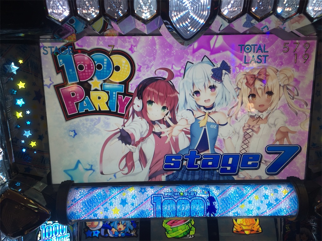 お昼だぁ！プレミアムだぁ！！【パチスロ 1000ちゃん】 - らすらんの 