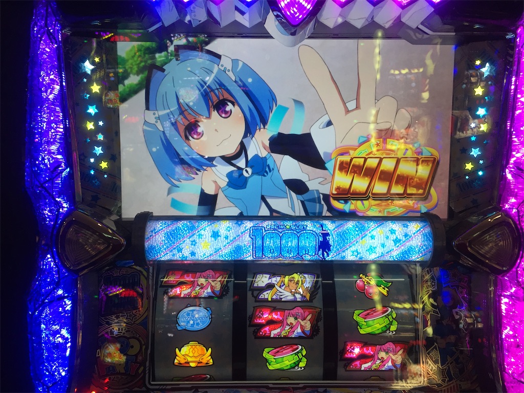 お昼だぁ！プレミアムだぁ！！【パチスロ 1000ちゃん】 - らすらんの