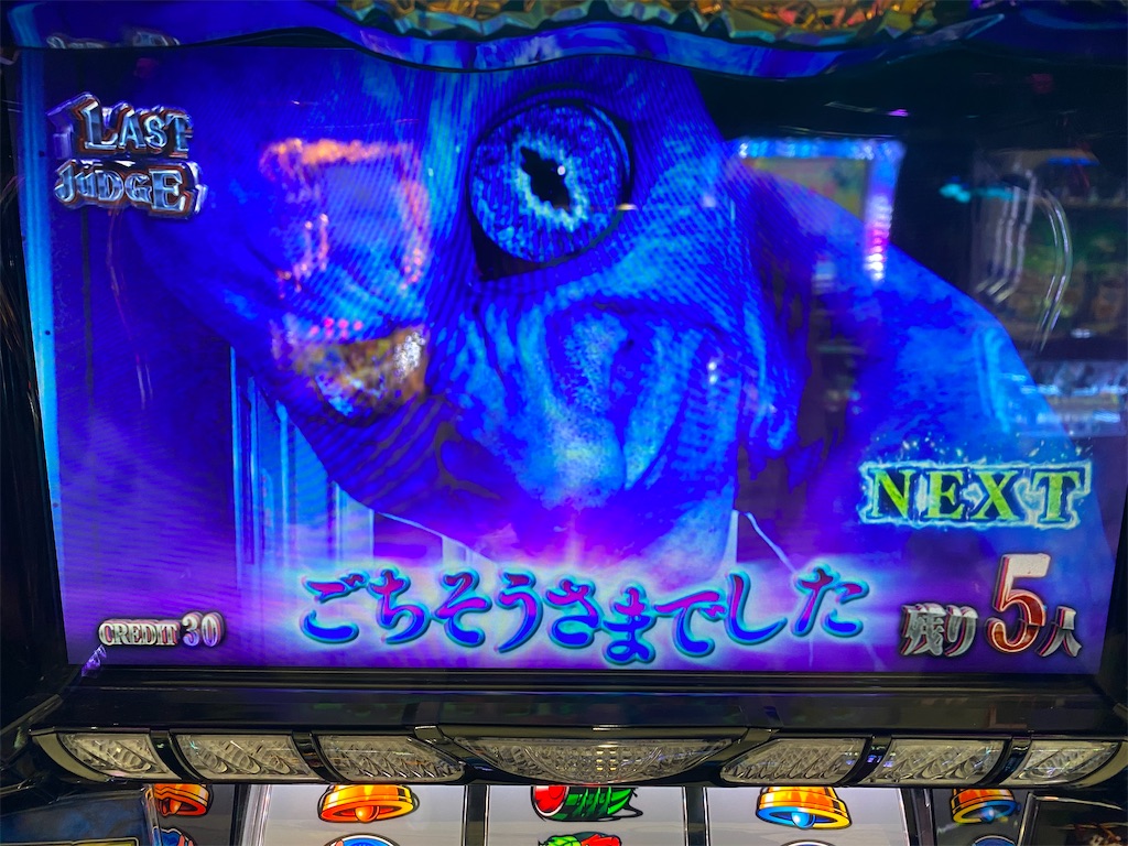 悪魔の罠か、それとも神の悪戯か。 【パチスロ 青鬼】 - らすらんの