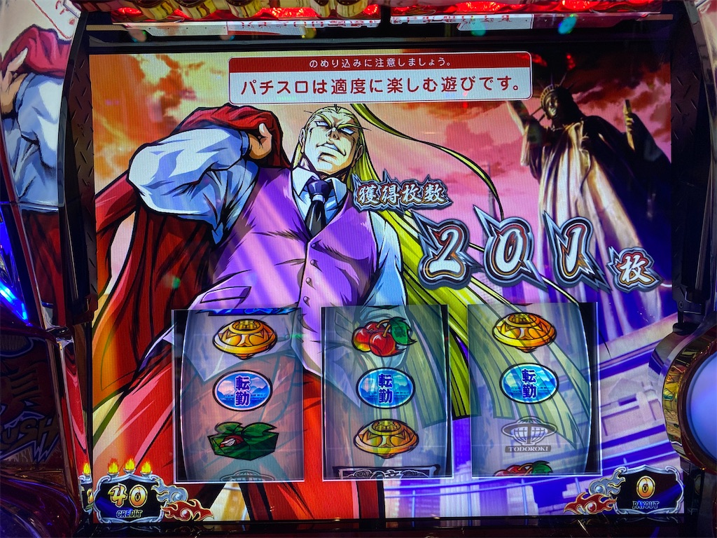 そろそろクロスラッシュだったり限界突破して完走してもいい頃合いだと