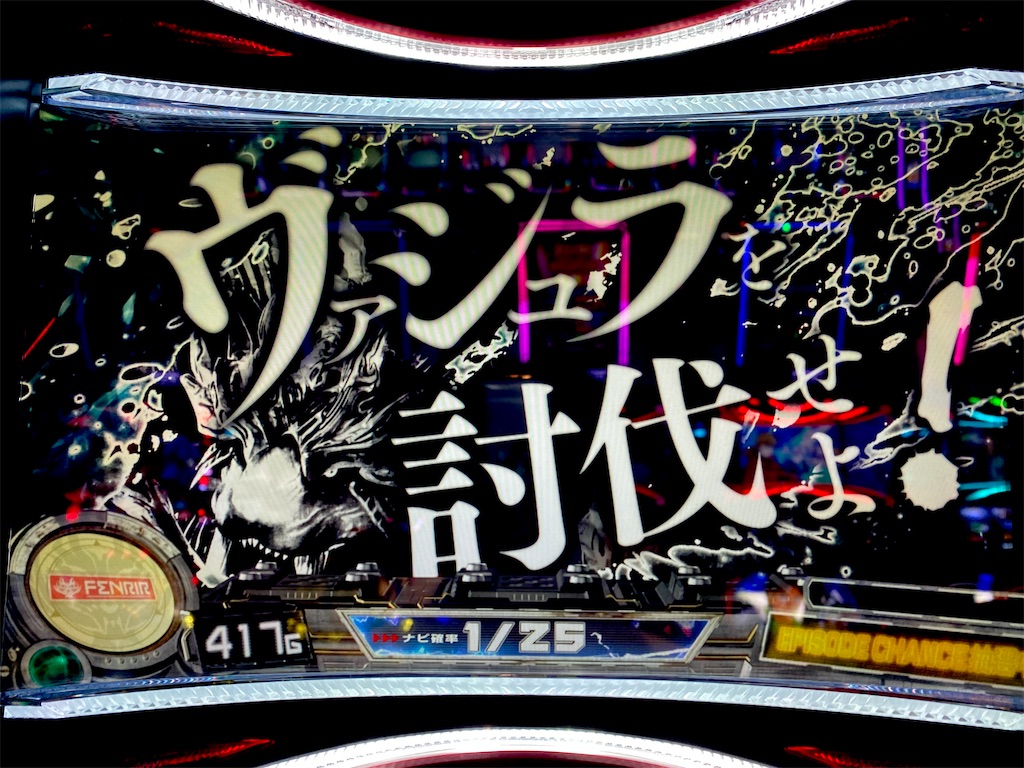 有利区間継続は打つべきなのかどうか パチスロ ゴッドイーター ジ アニメーション らすらんのぱちスロ日記 有利区間継続は打つべきなのかどうか パチスロ ゴッドイーター ジ アニメーション らすらんのぱちスロ日記