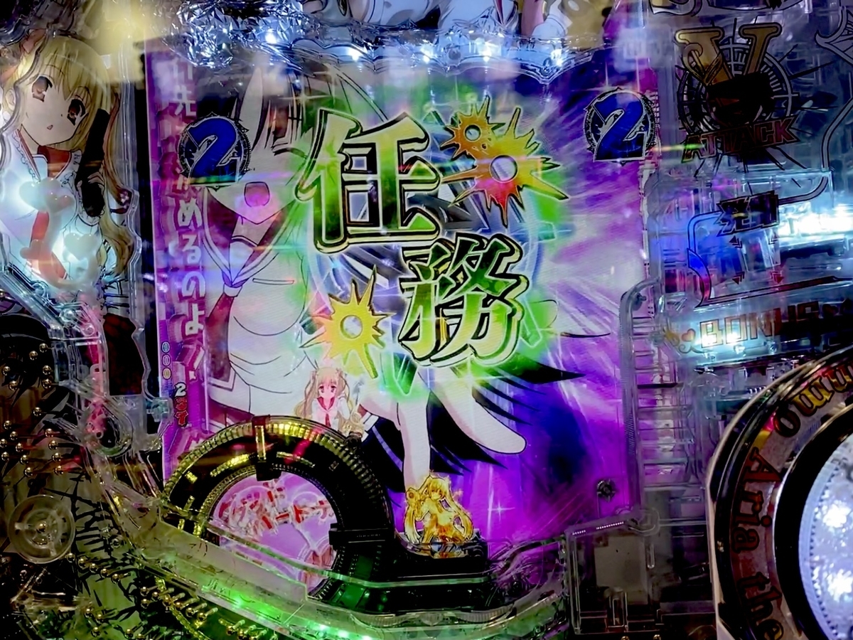 緋弾のアリア　ビート板 アリアのユニットが本物のビート板に｜パチンコ・パチスロ業界