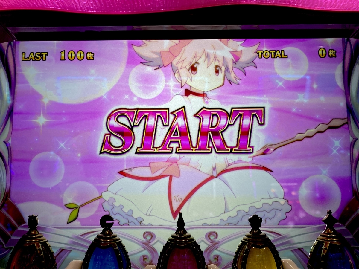初まど大好き侍が『まどか前後編』を評価してみる。 [SLOT劇場版