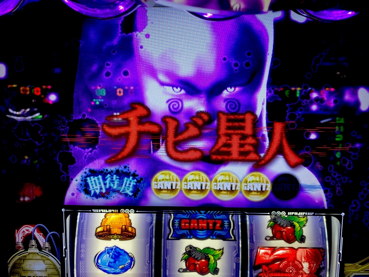 何度負けても挑み続ける パチスロgantz極 The Survival Game らすらんのぱちスロ日記