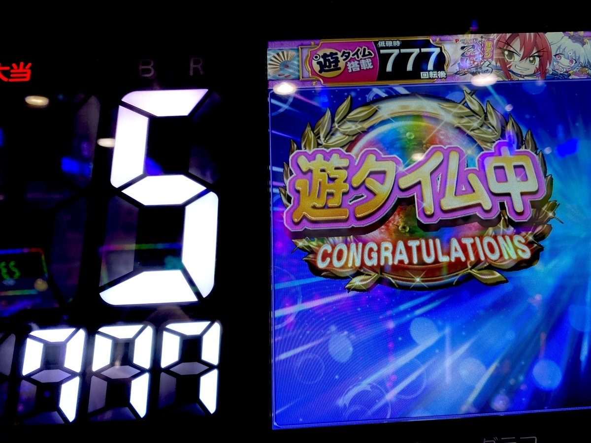 甘くない甘デジの遊タイムを狙ってみる！ 【P戦国乙女6〜暁の関ヶ原