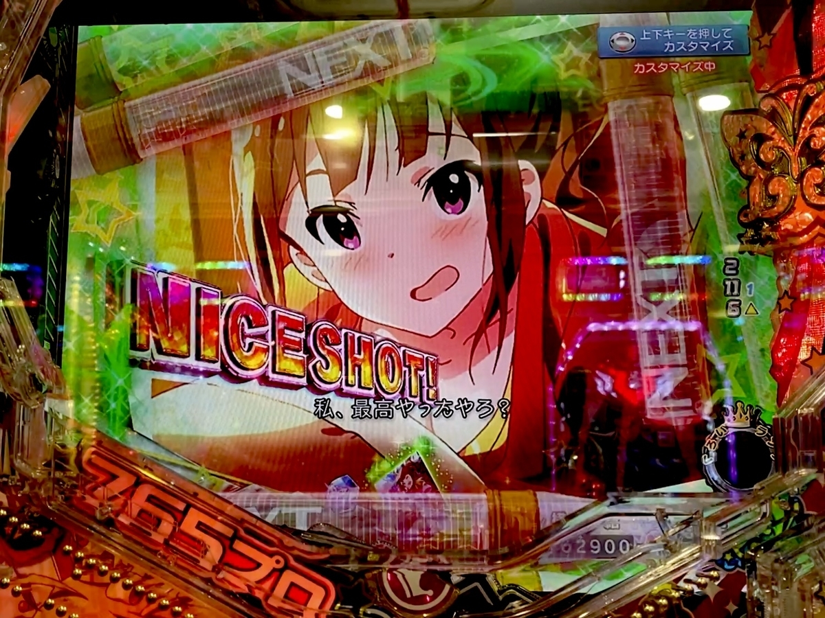 全ての横山奈緒に感謝を 【PF.アイドルマスター ミリオンライブ！39