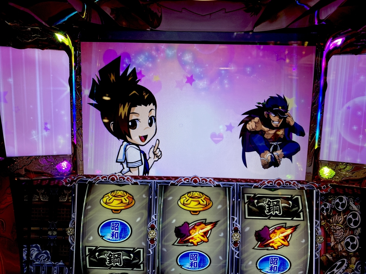 これが赤い頂CHARGEの実力！！ 【押忍！番長ZERO】 - らすらんのぱち