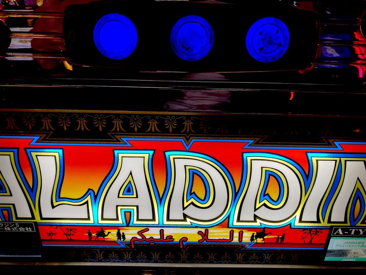 目の前にアラジンがあったら打ちたくなっちゃうよなぁ！！ 【アラジンA】 - らすらんのぱちスロ日記