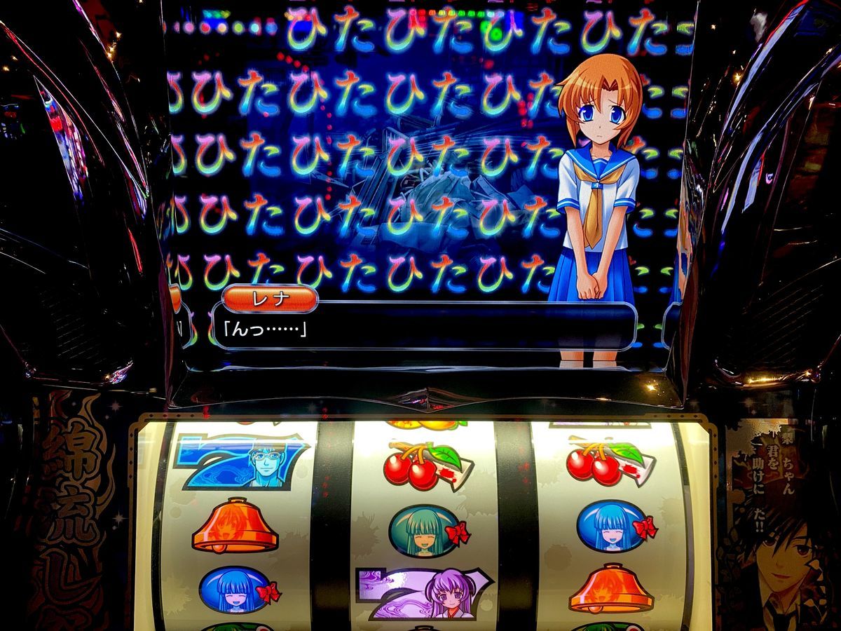 これがヒキってやつですな。 【パチスロ ひぐらしのなく頃に 祭】 - ら