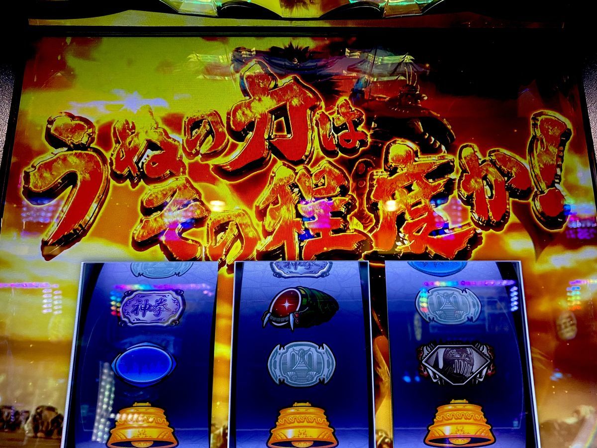 10％！！駆け抜けからの拳王昇格！！ 【北斗の拳 宿命】 - ら