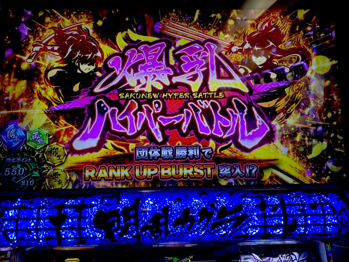 最胸の葛城でCZを制する！！ 【パチスロ閃乱カグラ BURST UP