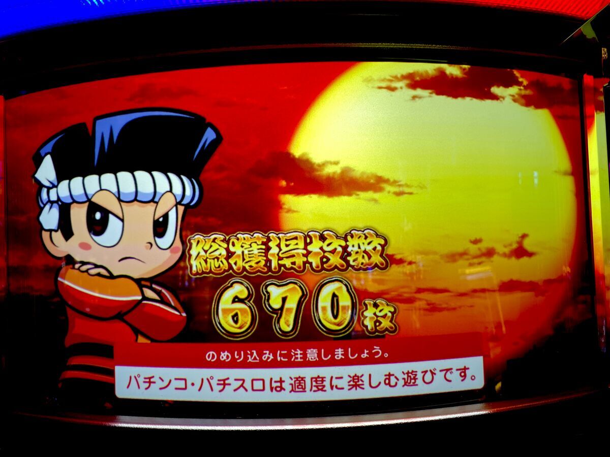 BIG1G連！絶景チャレンジで金文字出現！！ 【花火絶景】 - ら