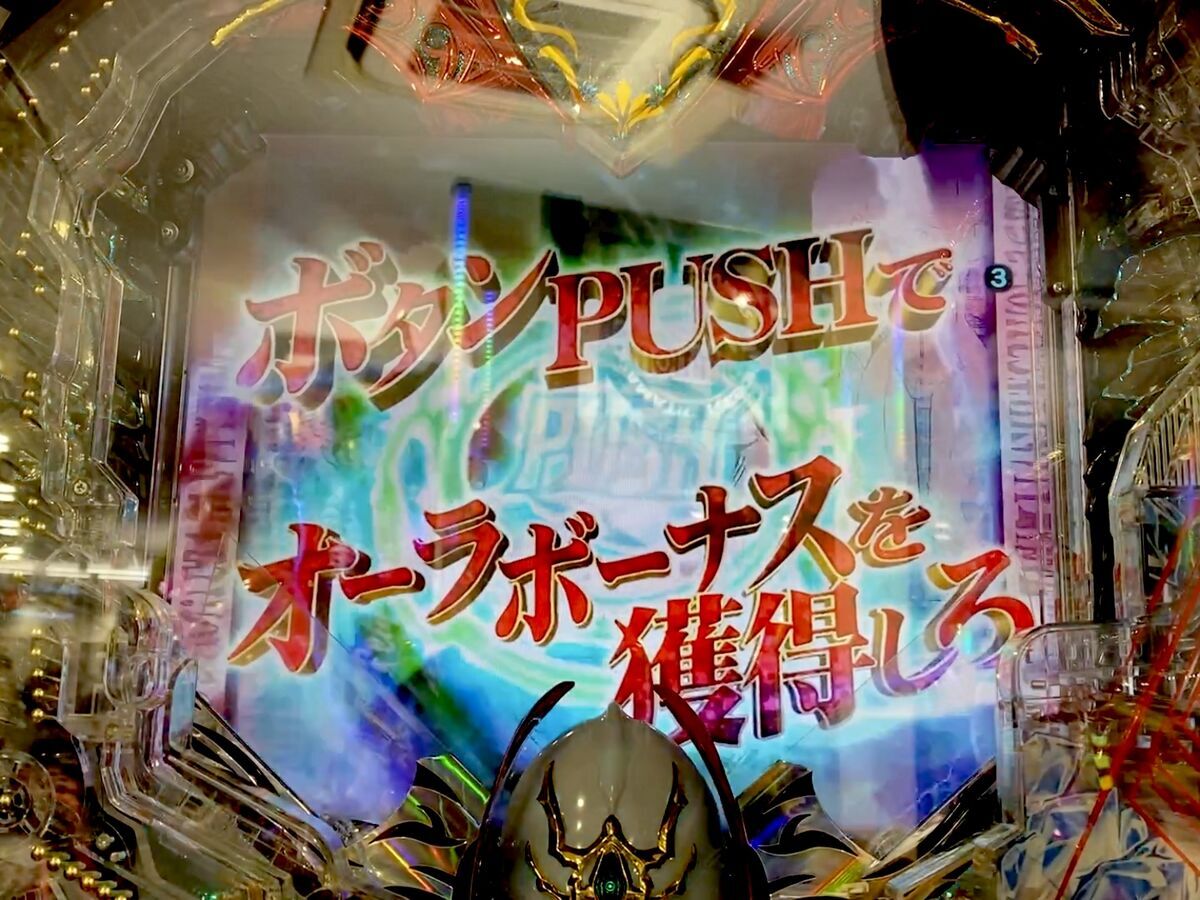 ホールの癖をつかむ者はパチンコを制する！ 【P聖戦士ダンバイン2